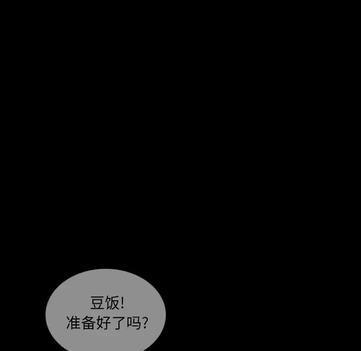 RUGAL[顶通]韩漫全集-第5话无删减无遮挡章节图片 