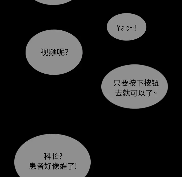 RUGAL[顶通]韩漫全集-第5话无删减无遮挡章节图片 