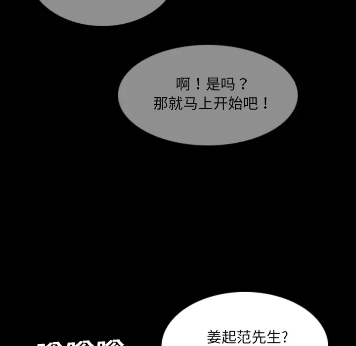 RUGAL[顶通]韩漫全集-第5话无删减无遮挡章节图片 