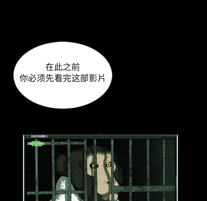 RUGAL[顶通]韩漫全集-第5话无删减无遮挡章节图片 