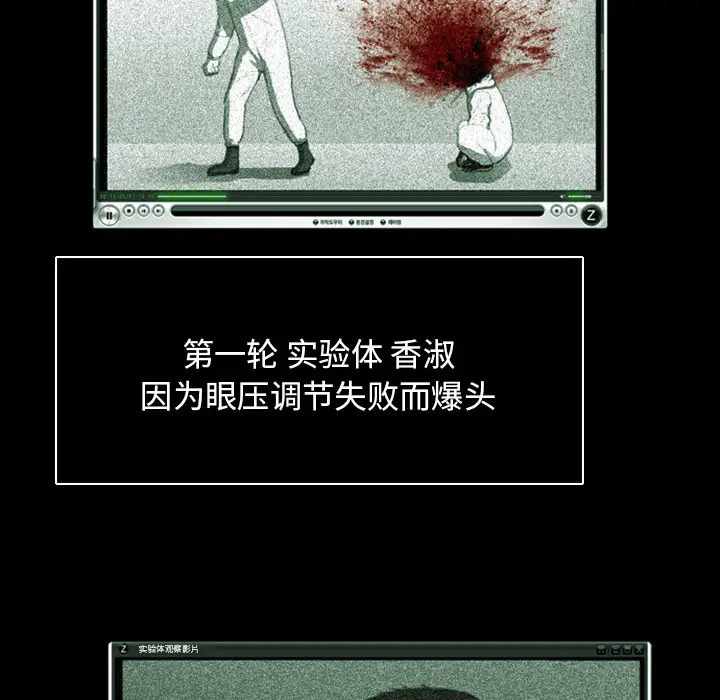 RUGAL[顶通]韩漫全集-第5话无删减无遮挡章节图片 