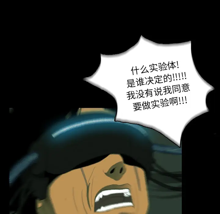 RUGAL[顶通]韩漫全集-第5话无删减无遮挡章节图片 