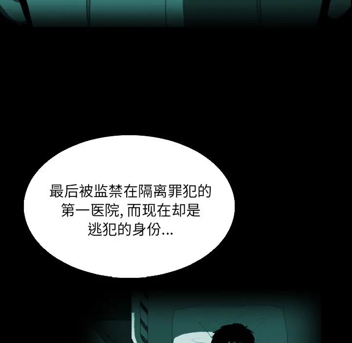 RUGAL[顶通]韩漫全集-第5话无删减无遮挡章节图片 