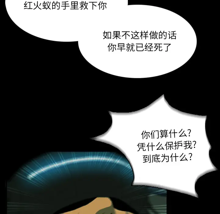 RUGAL[顶通]韩漫全集-第5话无删减无遮挡章节图片 