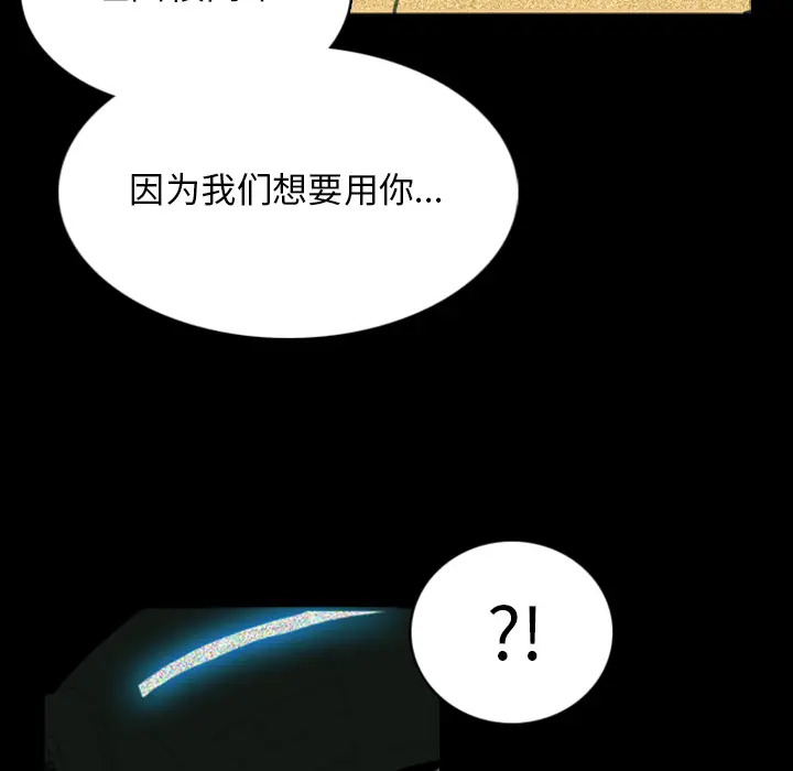RUGAL[顶通]韩漫全集-第5话无删减无遮挡章节图片 
