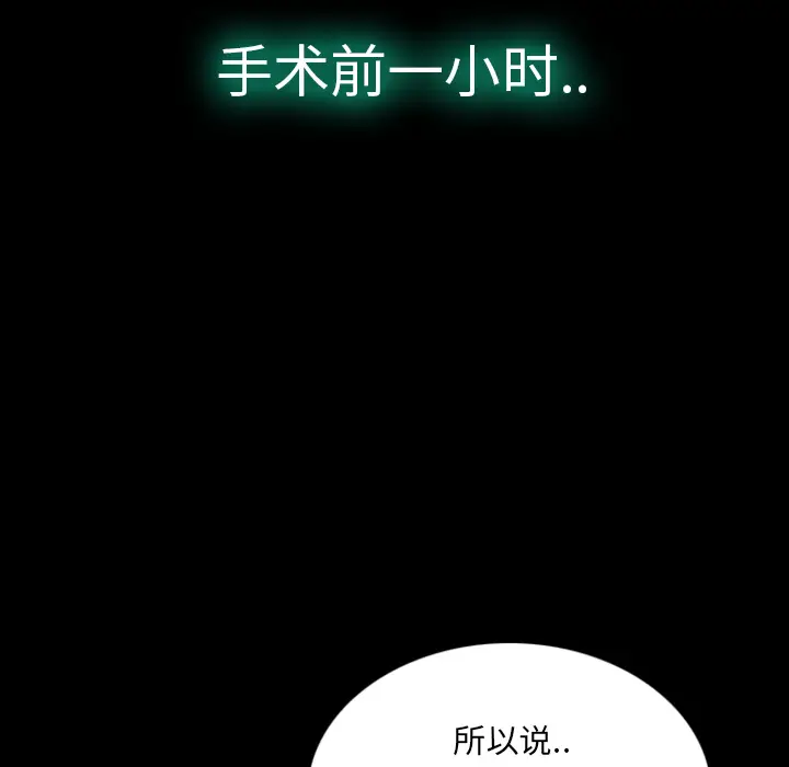 RUGAL[顶通]韩漫全集-第5话无删减无遮挡章节图片 