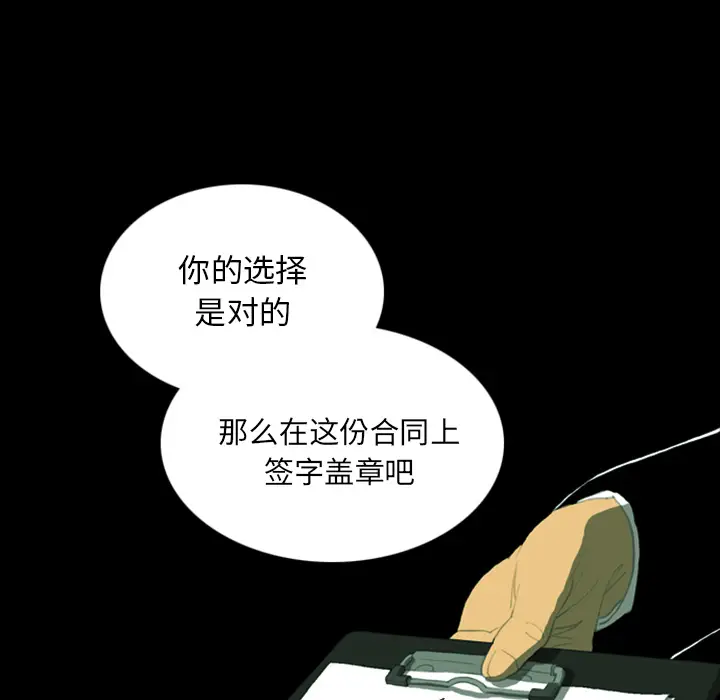 RUGAL[顶通]韩漫全集-第5话无删减无遮挡章节图片 