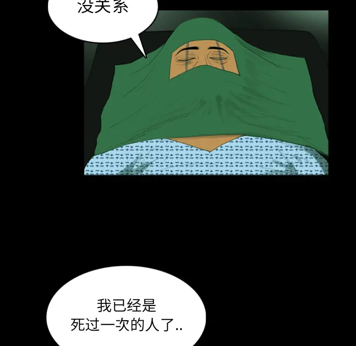 RUGAL[顶通]韩漫全集-第5话无删减无遮挡章节图片 