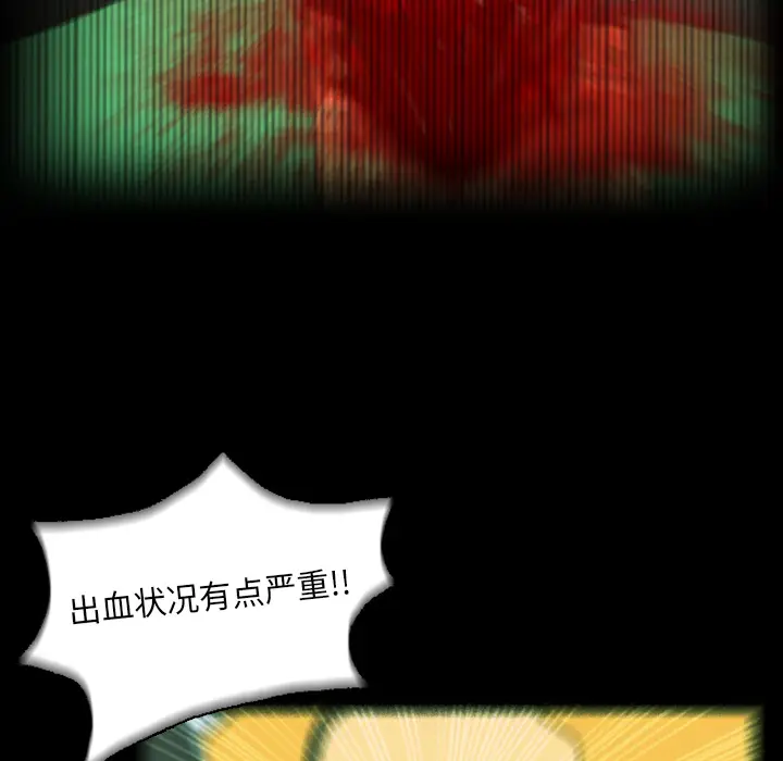 RUGAL[顶通]韩漫全集-第5话无删减无遮挡章节图片 