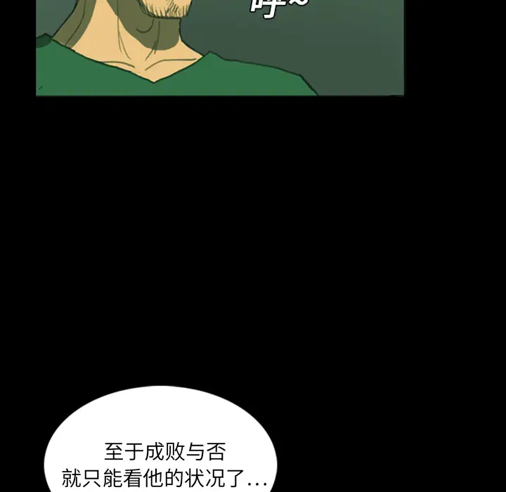 RUGAL[顶通]韩漫全集-第5话无删减无遮挡章节图片 