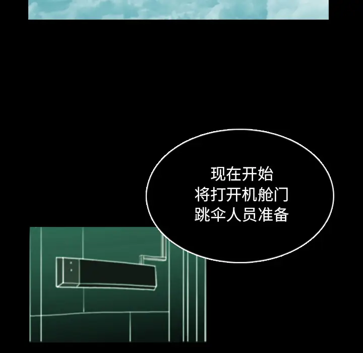RUGAL[顶通]韩漫全集-第6话无删减无遮挡章节图片 
