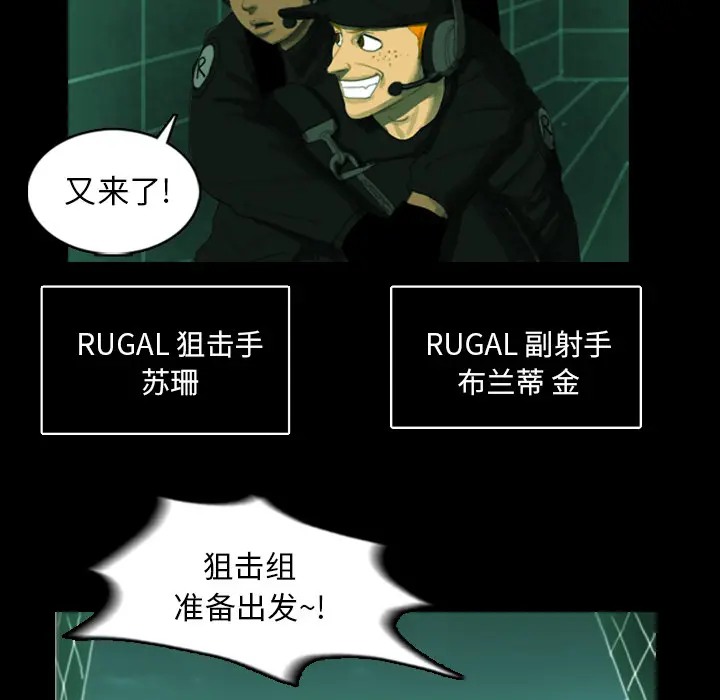 RUGAL[顶通]韩漫全集-第6话无删减无遮挡章节图片 