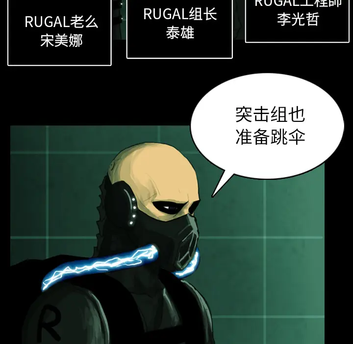 RUGAL[顶通]韩漫全集-第6话无删减无遮挡章节图片 