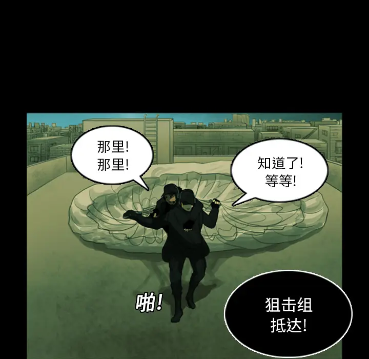 RUGAL[顶通]韩漫全集-第6话无删减无遮挡章节图片 