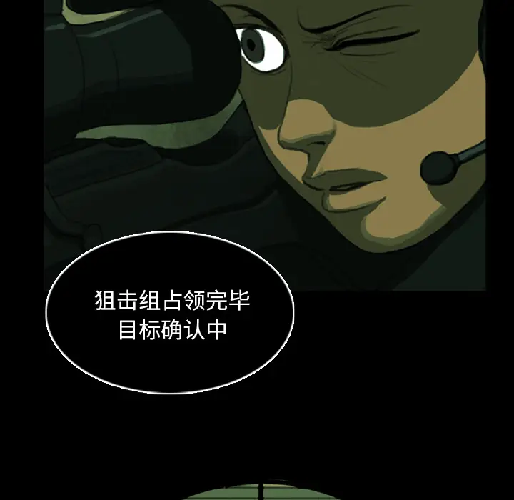 RUGAL[顶通]韩漫全集-第6话无删减无遮挡章节图片 