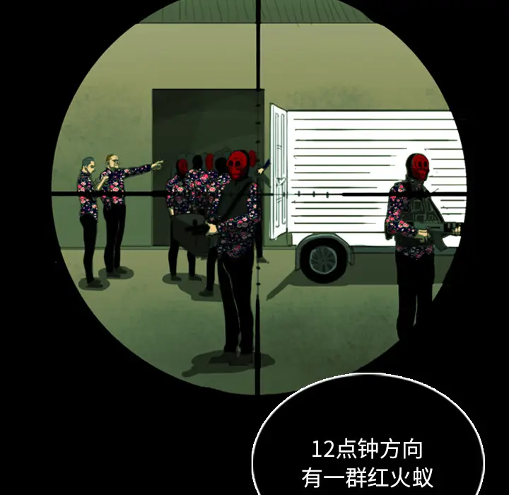 RUGAL[顶通]韩漫全集-第6话无删减无遮挡章节图片 