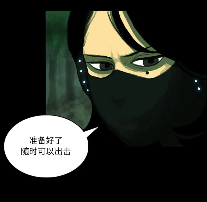 RUGAL[顶通]韩漫全集-第6话无删减无遮挡章节图片 
