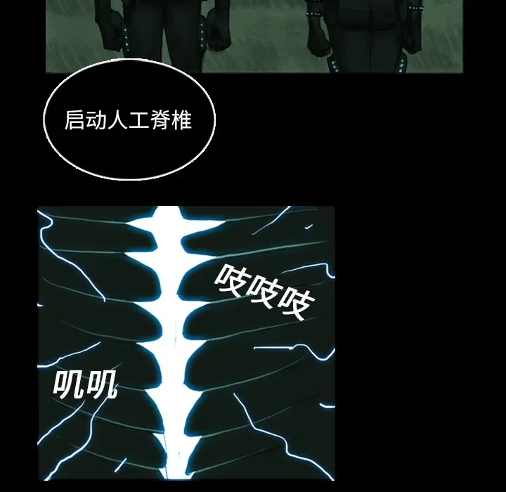 RUGAL[顶通]韩漫全集-第6话无删减无遮挡章节图片 
