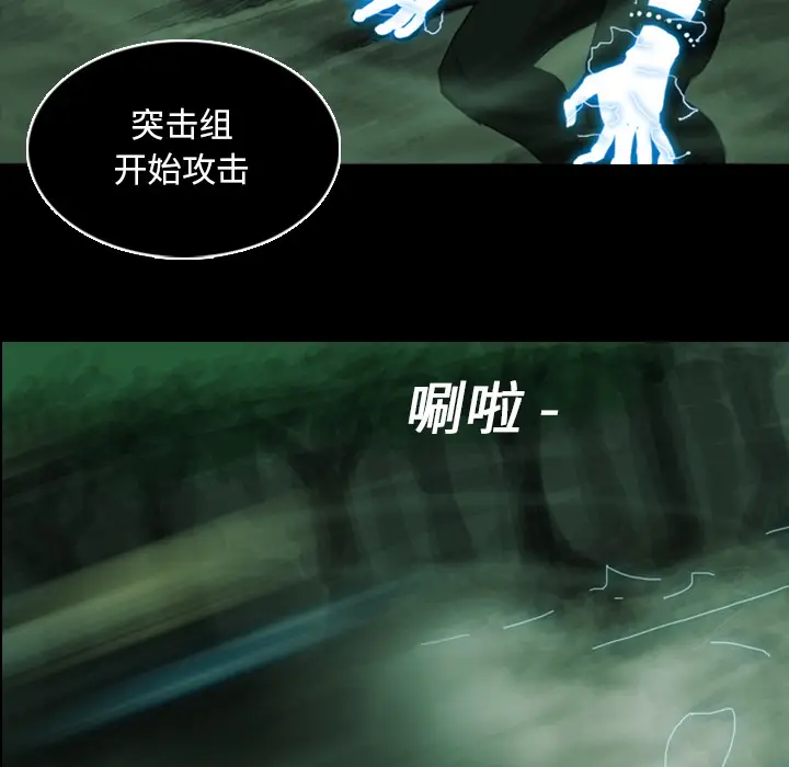 RUGAL[顶通]韩漫全集-第6话无删减无遮挡章节图片 