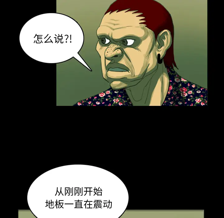RUGAL[顶通]韩漫全集-第6话无删减无遮挡章节图片 