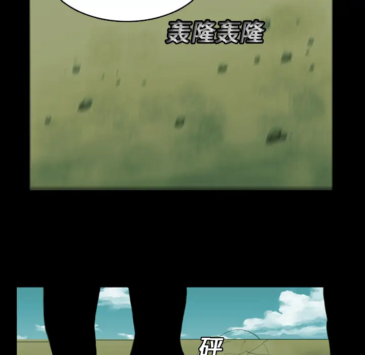 RUGAL[顶通]韩漫全集-第6话无删减无遮挡章节图片 
