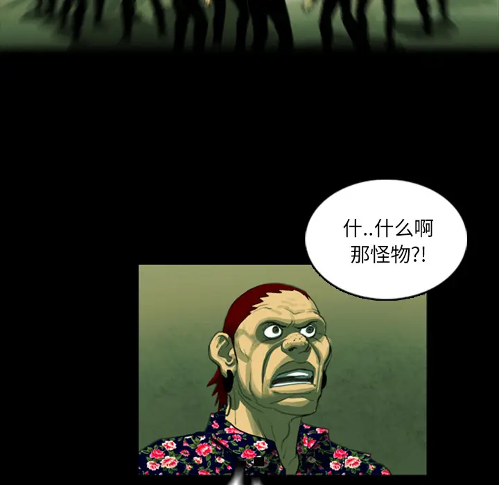 RUGAL[顶通]韩漫全集-第6话无删减无遮挡章节图片 