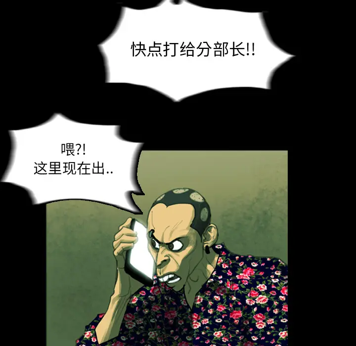 RUGAL[顶通]韩漫全集-第6话无删减无遮挡章节图片 