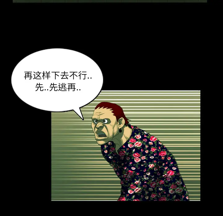 RUGAL[顶通]韩漫全集-第6话无删减无遮挡章节图片 