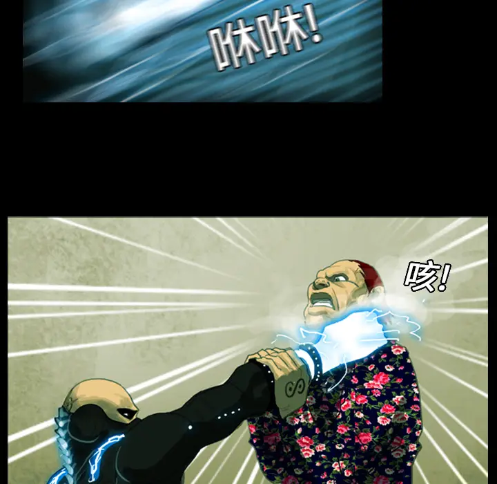 RUGAL[顶通]韩漫全集-第6话无删减无遮挡章节图片 