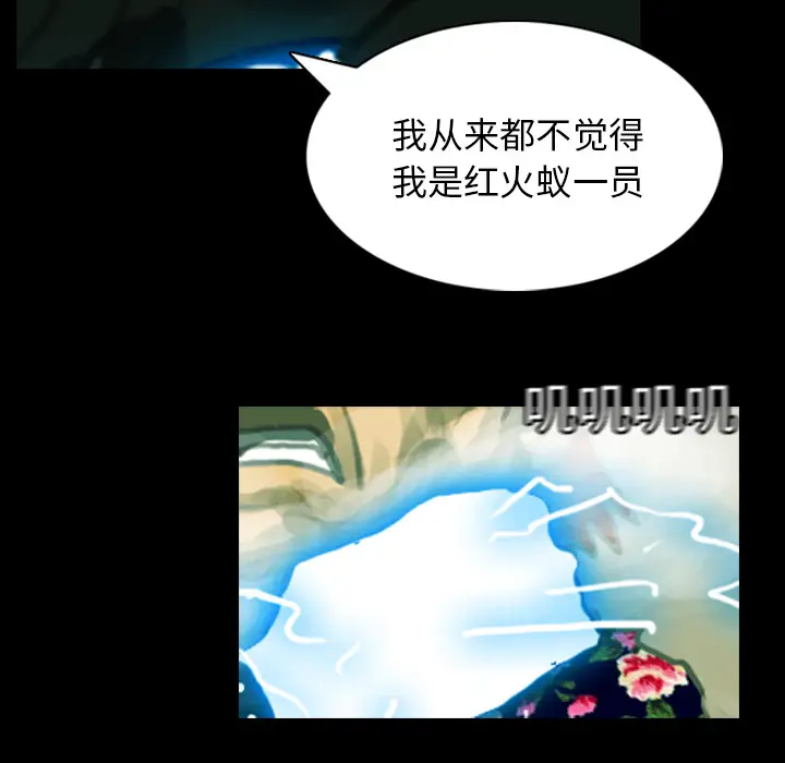 RUGAL[顶通]韩漫全集-第6话无删减无遮挡章节图片 