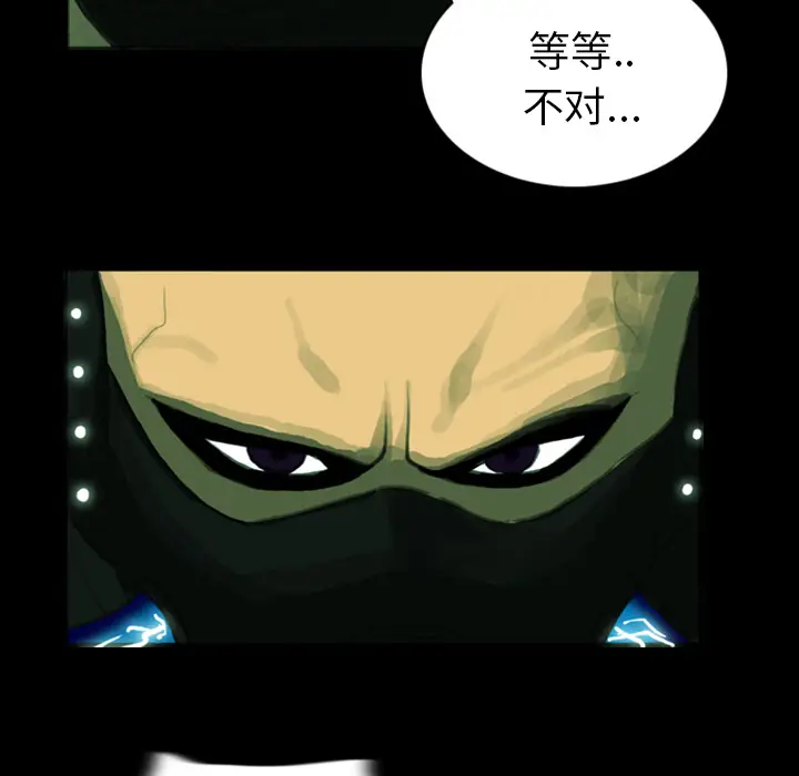 RUGAL[顶通]韩漫全集-第6话无删减无遮挡章节图片 