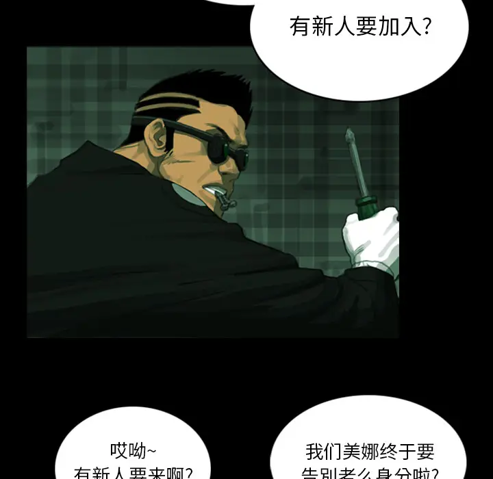 RUGAL[顶通]韩漫全集-第6话无删减无遮挡章节图片 