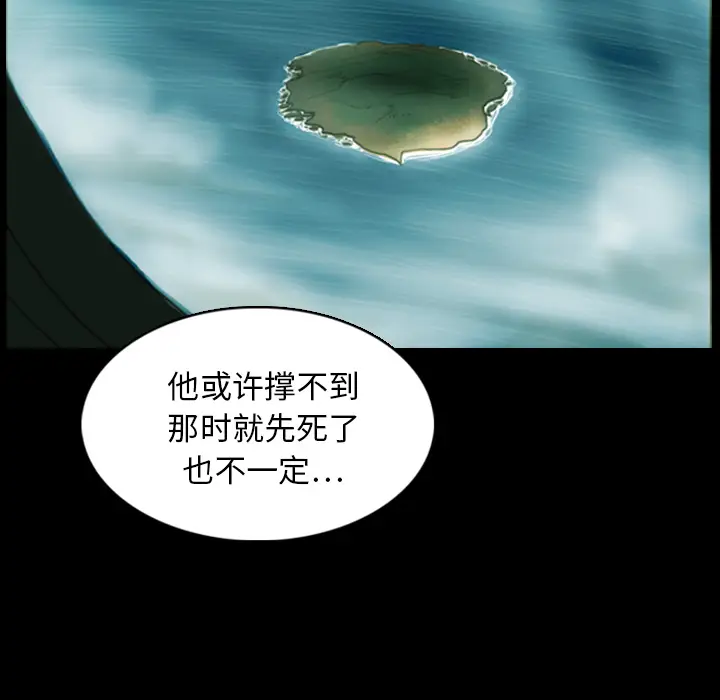 RUGAL[顶通]韩漫全集-第6话无删减无遮挡章节图片 