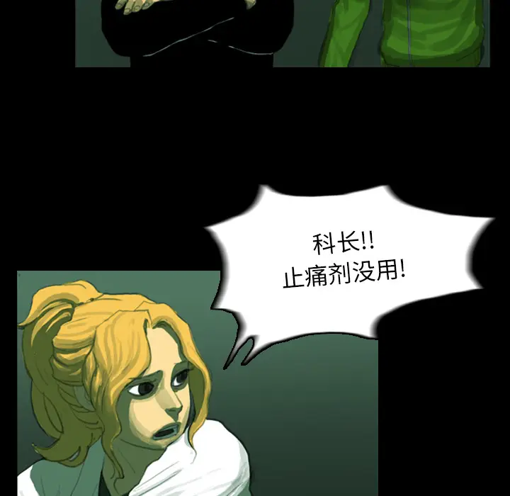RUGAL[顶通]韩漫全集-第6话无删减无遮挡章节图片 