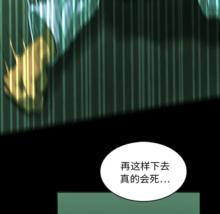 RUGAL[顶通]韩漫全集-第7话无删减无遮挡章节图片 