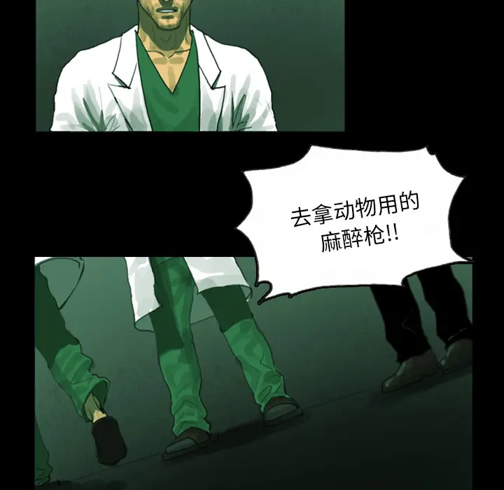 RUGAL[顶通]韩漫全集-第7话无删减无遮挡章节图片 