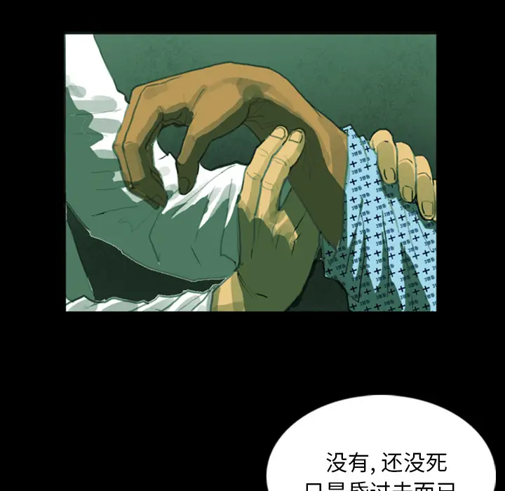 RUGAL[顶通]韩漫全集-第7话无删减无遮挡章节图片 