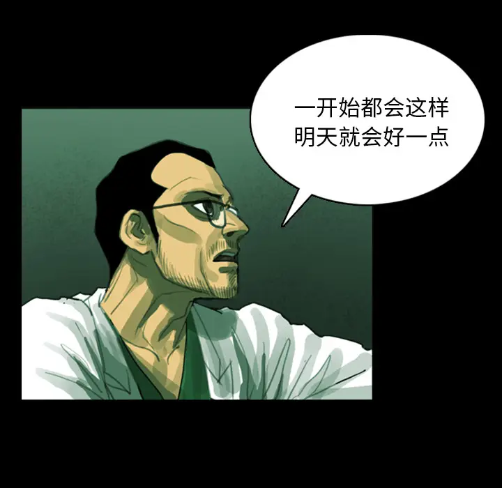 RUGAL[顶通]韩漫全集-第7话无删减无遮挡章节图片 