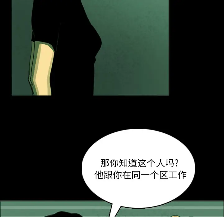 RUGAL[顶通]韩漫全集-第7话无删减无遮挡章节图片 