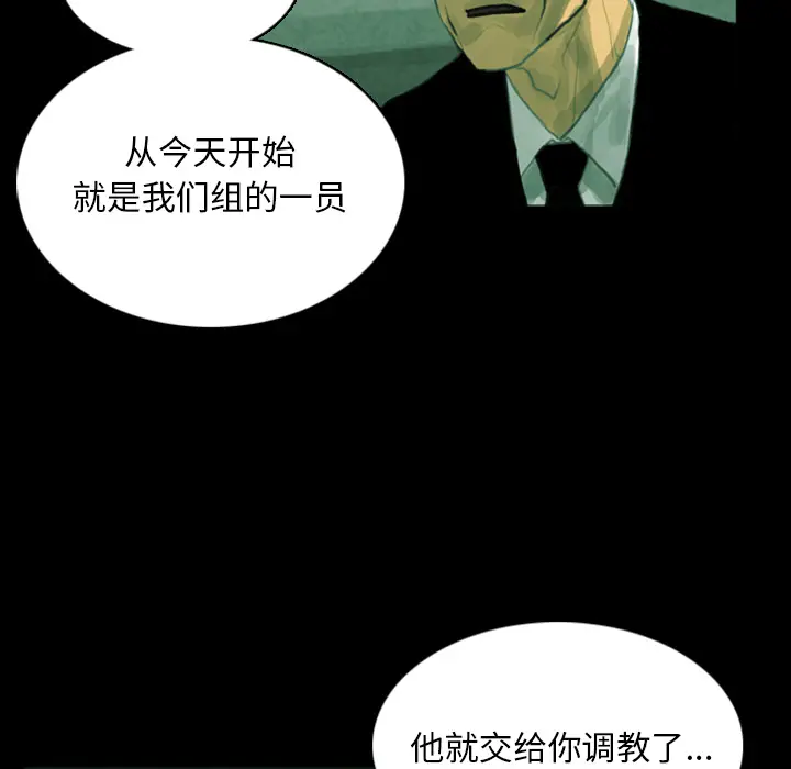 RUGAL[顶通]韩漫全集-第7话无删减无遮挡章节图片 