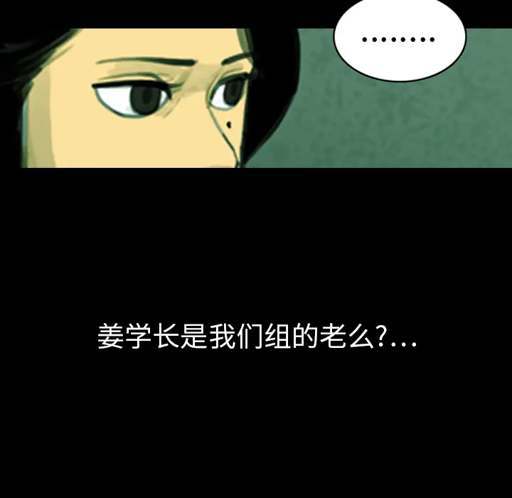 RUGAL[顶通]韩漫全集-第7话无删减无遮挡章节图片 