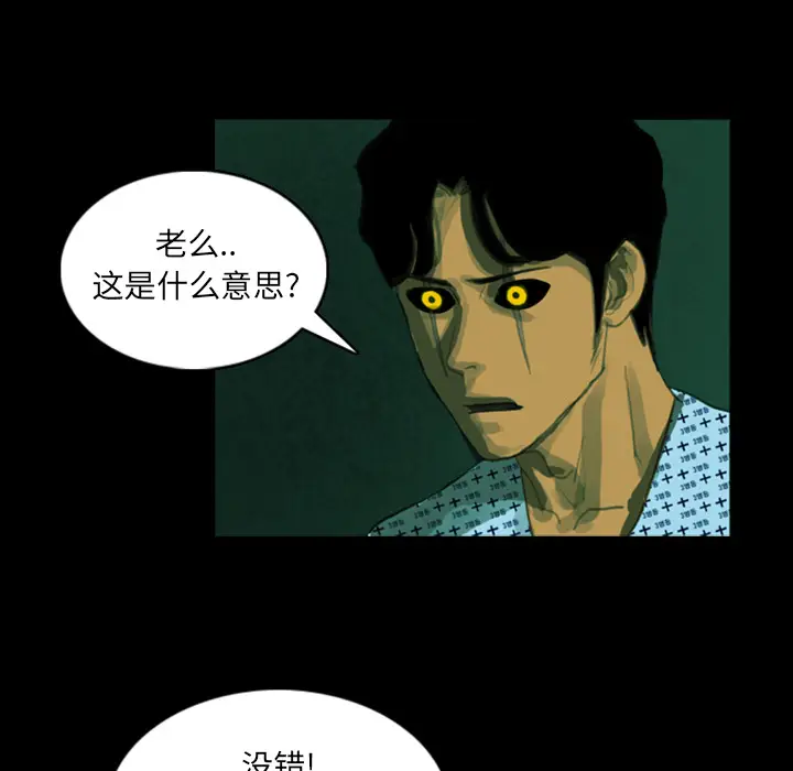 RUGAL[顶通]韩漫全集-第7话无删减无遮挡章节图片 