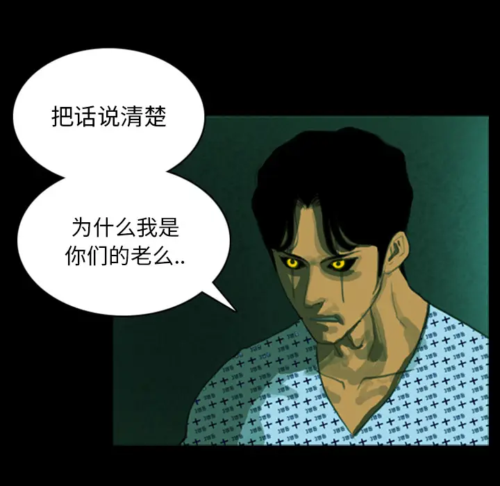 RUGAL[顶通]韩漫全集-第7话无删减无遮挡章节图片 