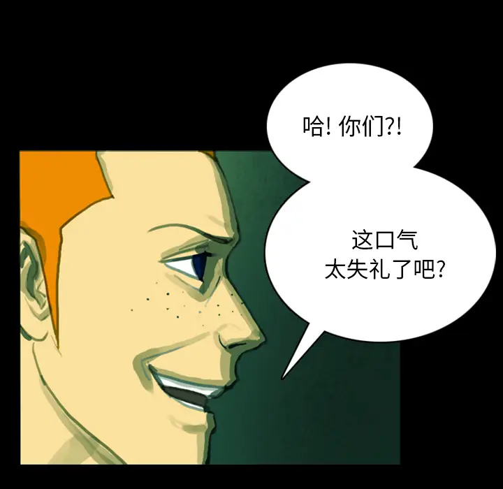 RUGAL[顶通]韩漫全集-第7话无删减无遮挡章节图片 
