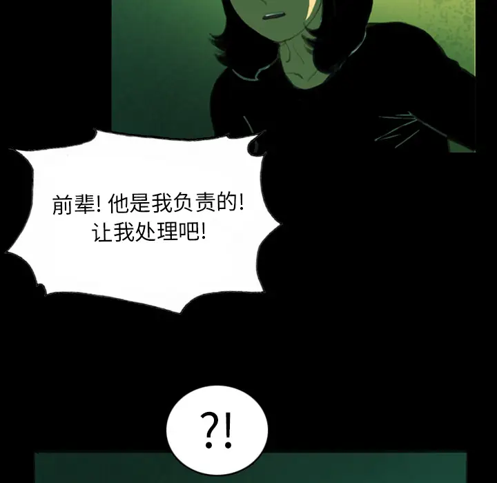RUGAL[顶通]韩漫全集-第7话无删减无遮挡章节图片 
