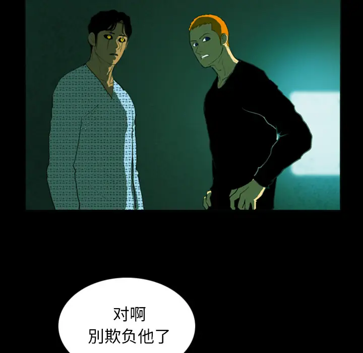 RUGAL[顶通]韩漫全集-第7话无删减无遮挡章节图片 