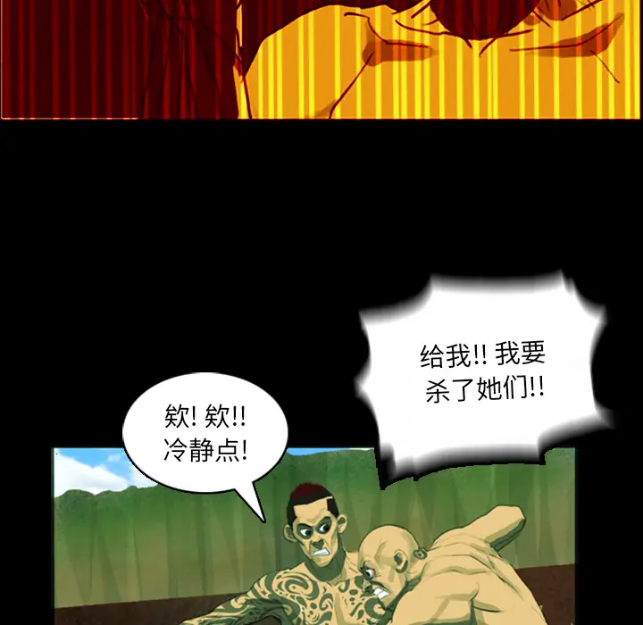 RUGAL[顶通]韩漫全集-第7话无删减无遮挡章节图片 