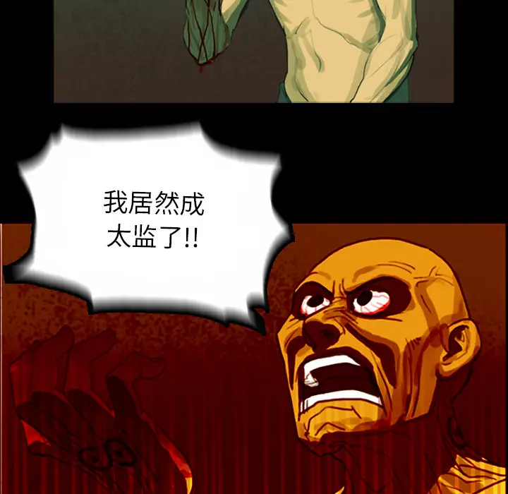 RUGAL[顶通]韩漫全集-第7话无删减无遮挡章节图片 
