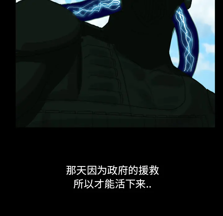 RUGAL[顶通]韩漫全集-第7话无删减无遮挡章节图片 