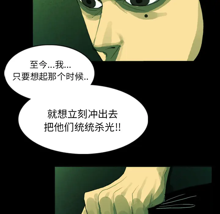 RUGAL[顶通]韩漫全集-第7话无删减无遮挡章节图片 